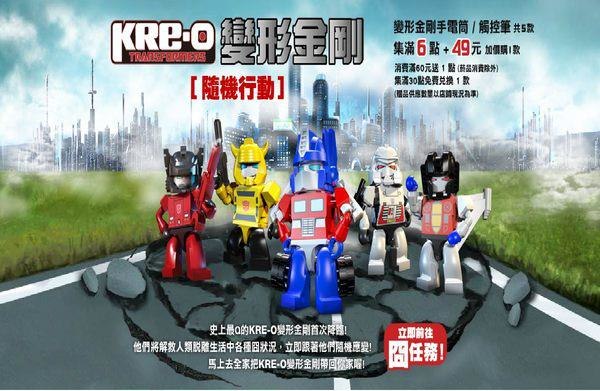 Transformers Kreon Taiwan Family Mart Exclusive Flashlight Action Figures Video And Images  (6 of 13)